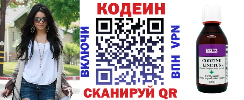 Кодеиновый сироп Lean напиток Lean (лин) Оса