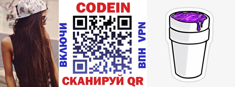 Кодеиновый сироп Lean напиток Lean (лин)  наркотики  Оса 