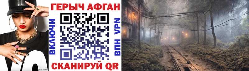 Героин Афган  Оса 