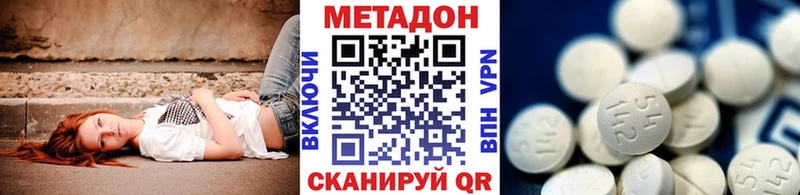 Метадон methadone  Оса 