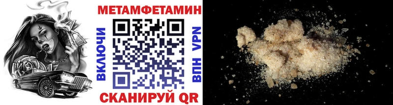 купить наркоту Оса маркетплейс официальный сайт Метамфетамин винт